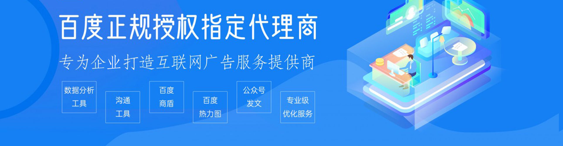 徐闻百度推广代理